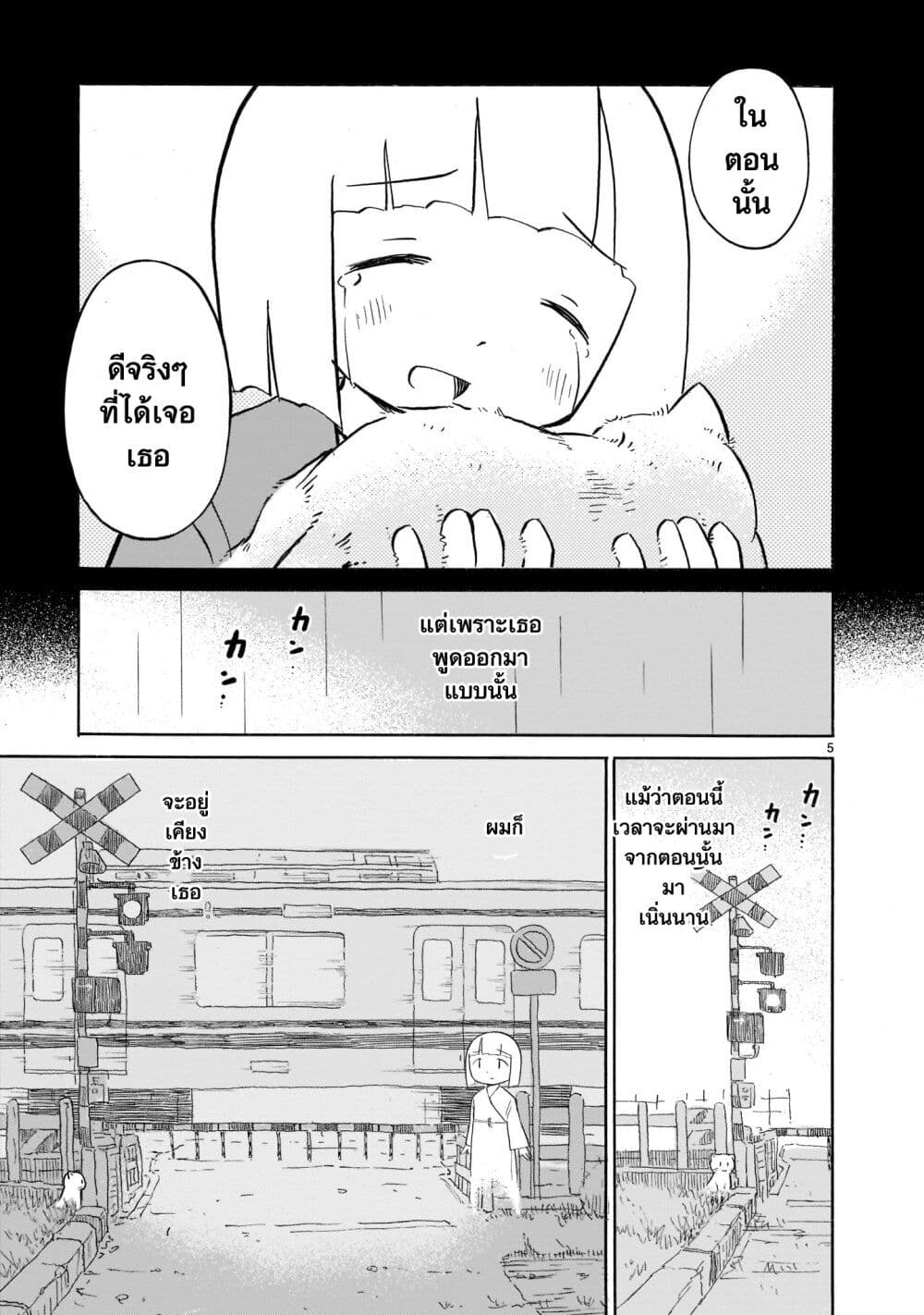 Yuureiiro no Nichijou ตอนที่ 6 (5)
